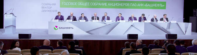 Годовое общее собрание акционеров 30 июня 2016 года